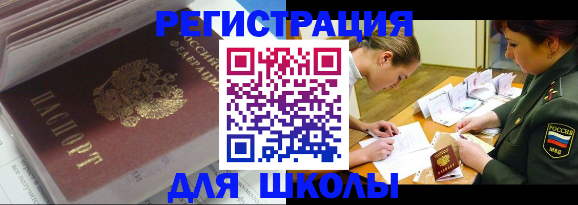 временная регистрация гарантия в Мыски